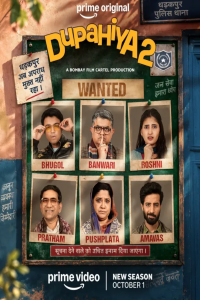Download Dupahiya (2026) (Season 1-2) Hindi {Amazon Prime (Original-Series)} WEB-DL || 480p [150MB]  || 720p [300MB]  || 1080p [700MB]