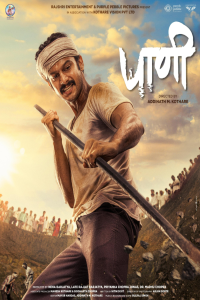 Download Paani (2024) Hindi Movie WEB-DL || 480p [260MB] || 720p [1.1GB] || 1080p [2.3GB]