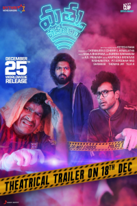 Download Mathu Vadalara (2019) Hindi Movie WEB – DL || 480p [400MB] || 720p [1.1GB] || 1080p [2.5GB]