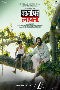 Download Kaalidhar Laapata (2025) Hindi {Zee5} Movie {4K} WEB-DL || 480p [400MB] || 720p [1GB] || 1080p [2GB]