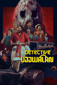 Download Detective Ujjwalan (2025) Dual Audio (Hindi-Malayalam) Movie WEB-DL || 480p [400MB] || 720p [1.1GB] || 1080p [2.6GB]