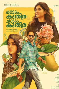 Download Odum Kuthira Chadum Kuthira (2025) Dual Audio (Hindi-Malayalam) Movie WEB-DL || 480p [600MB] || 720p [1.4GB] || 1080p [3.2GB]