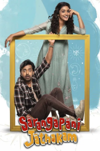 Download Sarangapani Jathakam (2025) Dual Audio (Hindi-Telugu) Movie WEB-DL || 480p [500MB] || 720p [1.2GB] || 1080p [2.8GB]