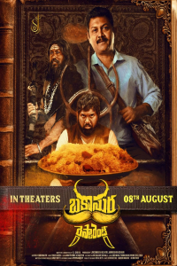 Download Bakasura Restaurant (2025) Dual Audio (Hindi-Telugu) Movie WEB-DL || 480p [700MB] || 720p [1.4GB] || 1080p [3.1GB]
