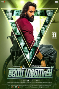 Download Jai Ganesh (2024) Dual Audio (Hindi-Malayalam) Movie {4K} WEB-DL || 480p [500MB] || 720p [1.2GB] || 1080p [2.7GB]