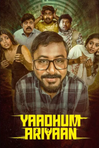 Download Yaadhum Ariyaan (2025) Dual Audio (Hindi-Tamil) Movie WEB-DL || 480p [500MB] || 720p [900MB] || 1080p [2GB]