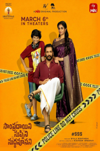 Download Sampradayaini Suppini Suddapusaani (2026) Dual Audio (Hindi-Telugu) Movie WEB-DL || 480p [600MB] || 720p [1.4GB] || 1080p [3GB]