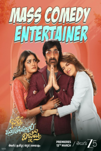 Download Bhartha Mahasayulaku Wignyapthi (2026) Hindi Movie 4K WEB-DL || 480p [400MB] || 720p [1.2GB] || 1080p [2.6GB]