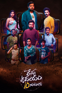 Download Repu Udayam 10 Gantalaku (2026) Dual Audio (Hindi-Telugu) Movie WEB-DL || 480p [400MB] || 720p [1.1GB] || 1080p [2.4GB]