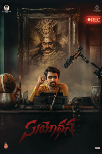 Download Suyodhana (2026) Dual Audio (Hindi-Telugu) Movie WEB-DL || 480p [500MB] || 720p [1.2GB] || 1080p [2.7GB]