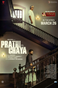 Download Prathichaya (2026) Dual Audio (Hindi-Malayalam) Movie WEB-DL || 480p [600MB] || 720p [1.5GB] || 1080p [3.3GB]