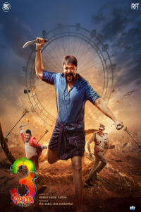 Download Aadu 3 (2026) Dual Audio (Hindi-Malayalam) Movie WEB-DL || 480p [600MB] || 720p [1.5GB] || 1080p [3.4GB]