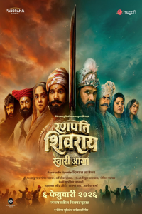 Download Ranapati Shivray Swari Agra (2026) (Hindi-Marathi) Movie WEB-DL || 480p [650MB] || 720p [1.6GB] || 1080p [3.6GB]